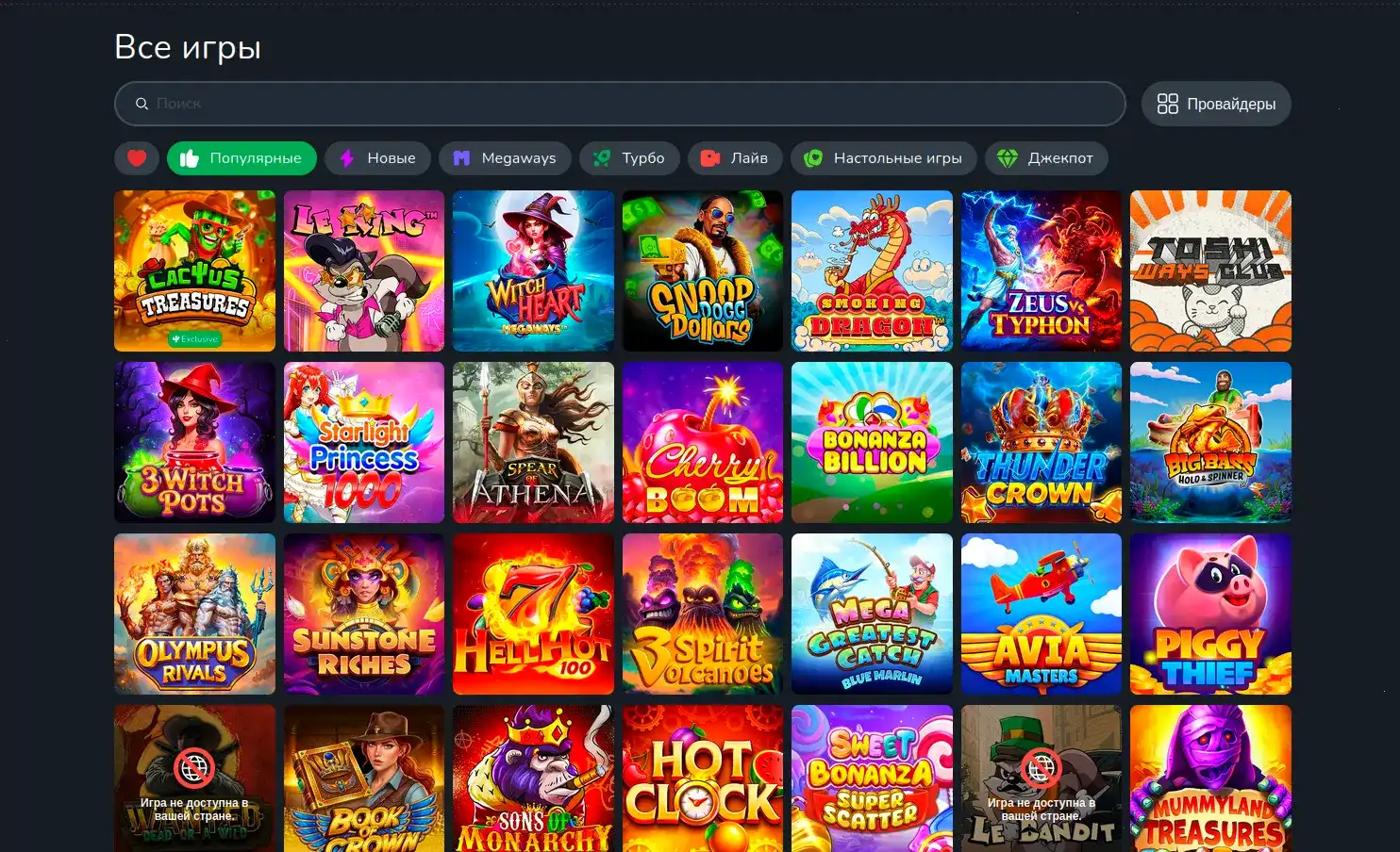 Турнирная таблица Twin casino